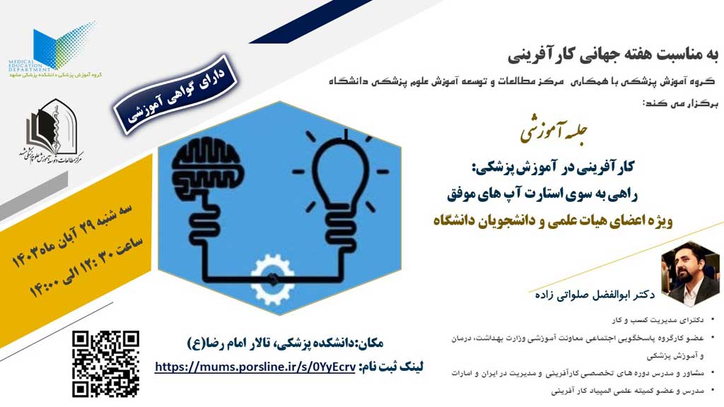 پوستر کارگاه 11